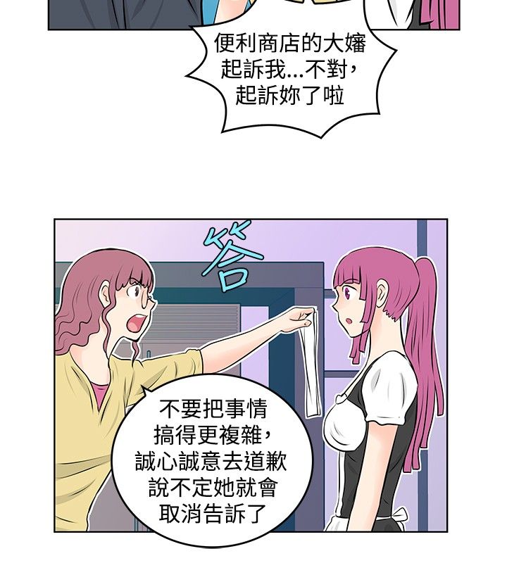 明星大侦探第五季漫画,第32章：起诉1图