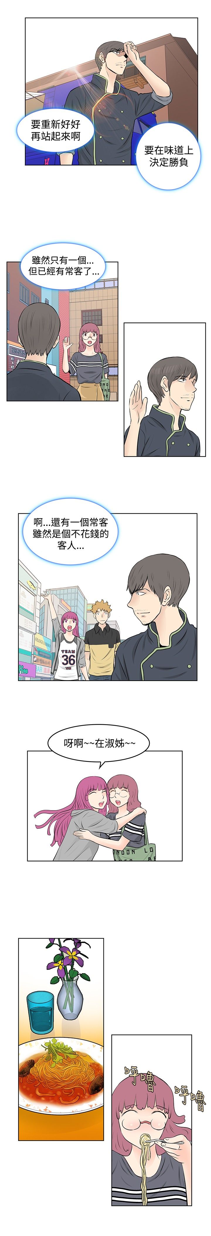 明星大侦探第四季漫画,第46章：反叛1图