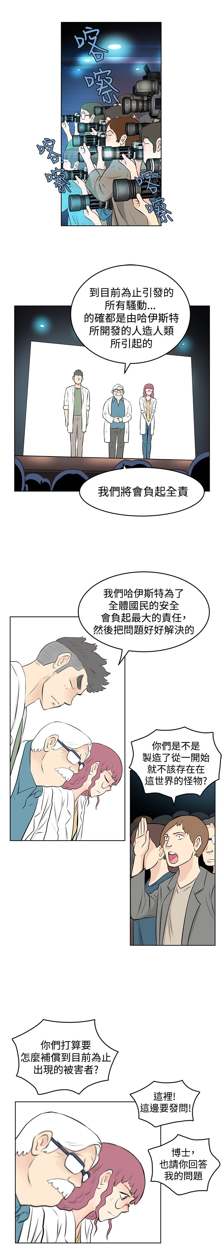 明星大侦探第9季免费完整版高清漫画,第45章：坦白1图