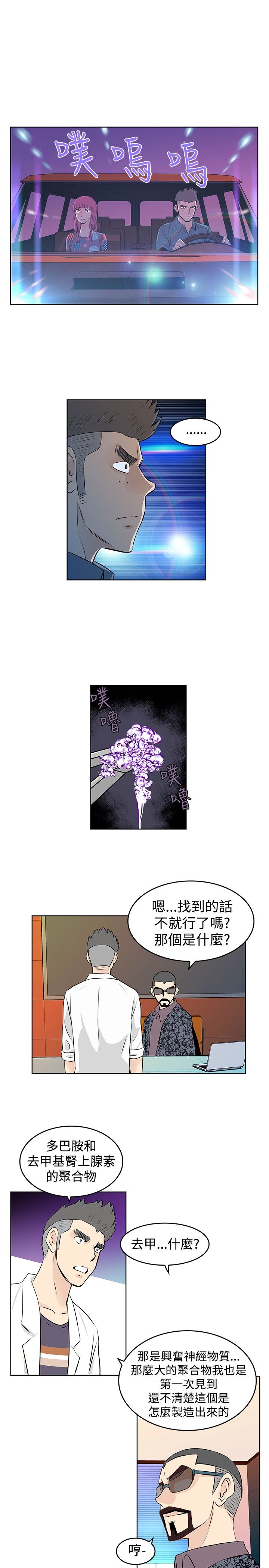 明星大厨漫画,第29章：告白1图