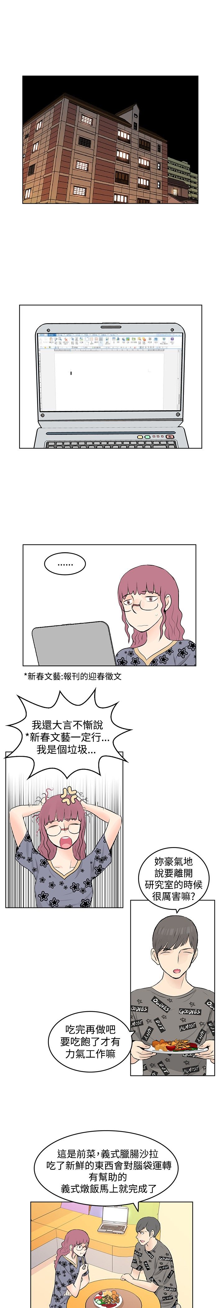 明星大厨漫画,第50章：完结2图