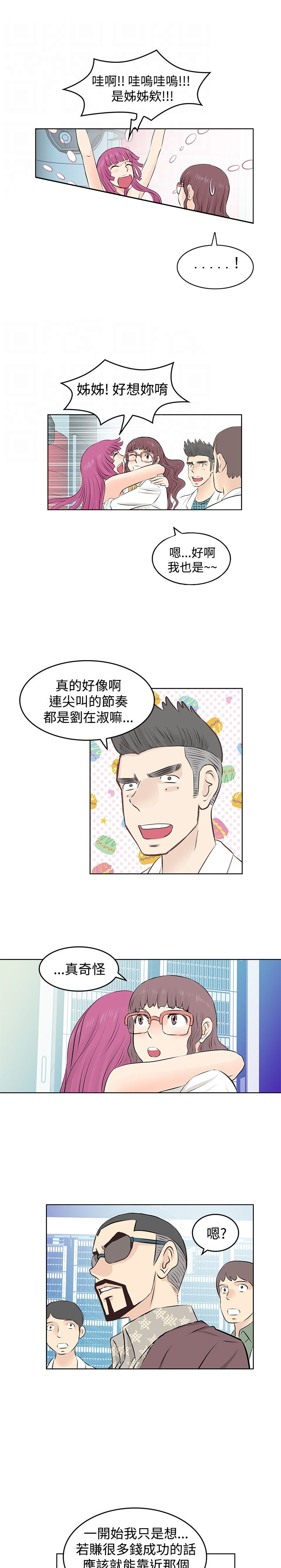 明星大厨教做菜漫画,第5章：投放2图