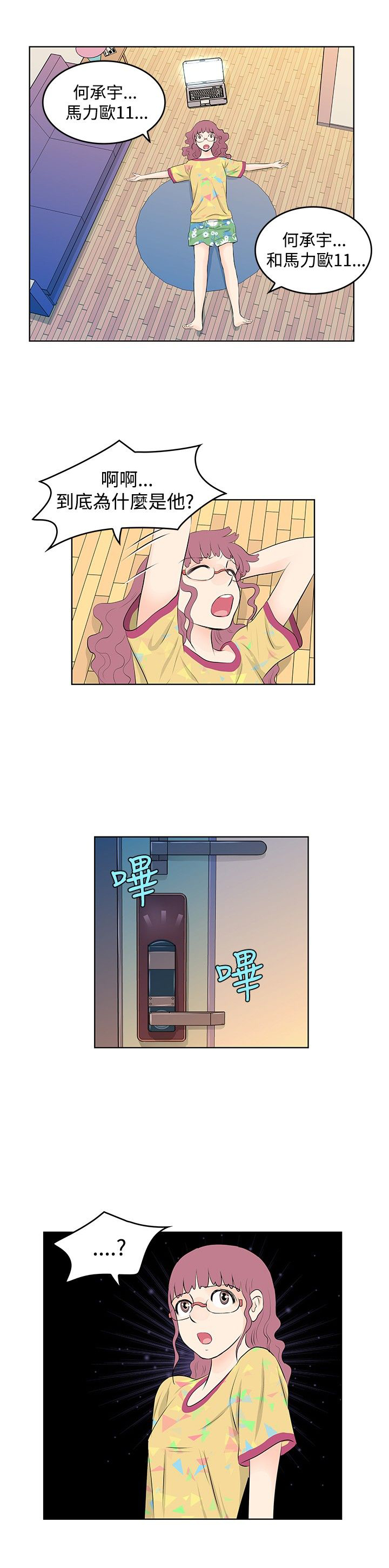 明星大厨2官方正版漫画,第12章：提升迅速1图