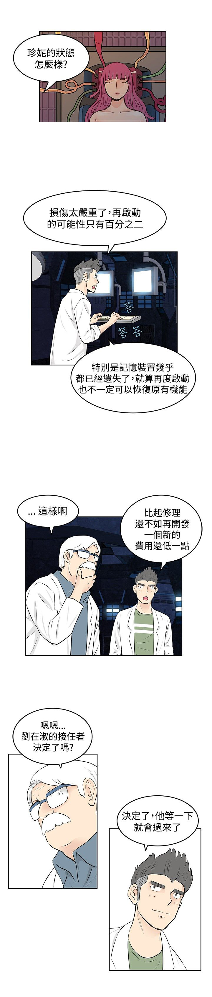 明星大厨漫画,第50章：完结1图