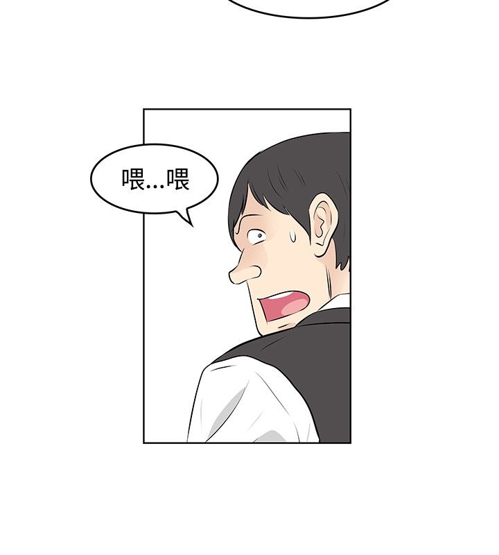 明星大厨游戏ios漫画,第43章：丑闻被曝光2图