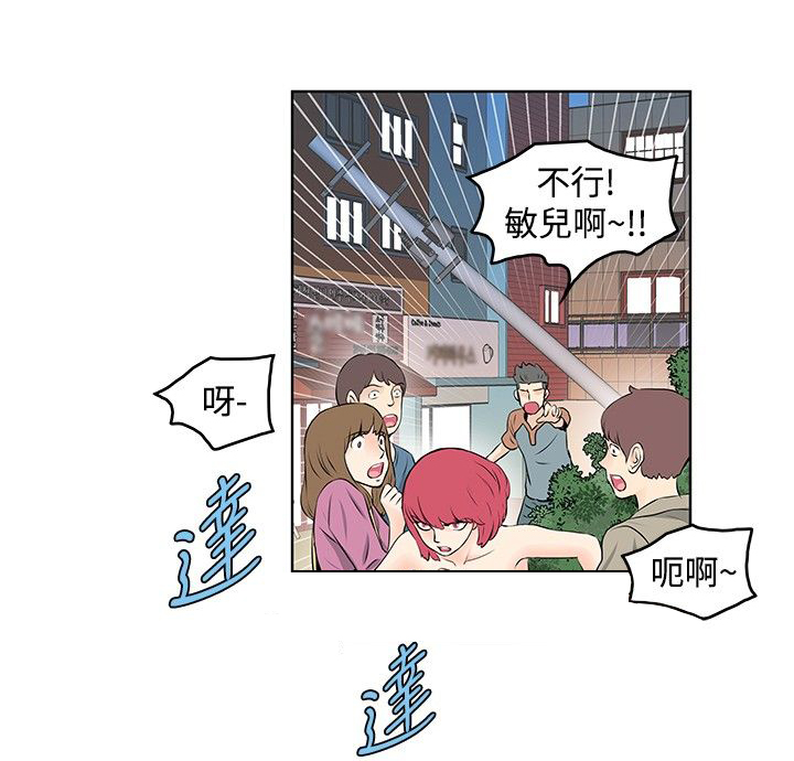 明星大厨游戏漫画,第38章：改变2图