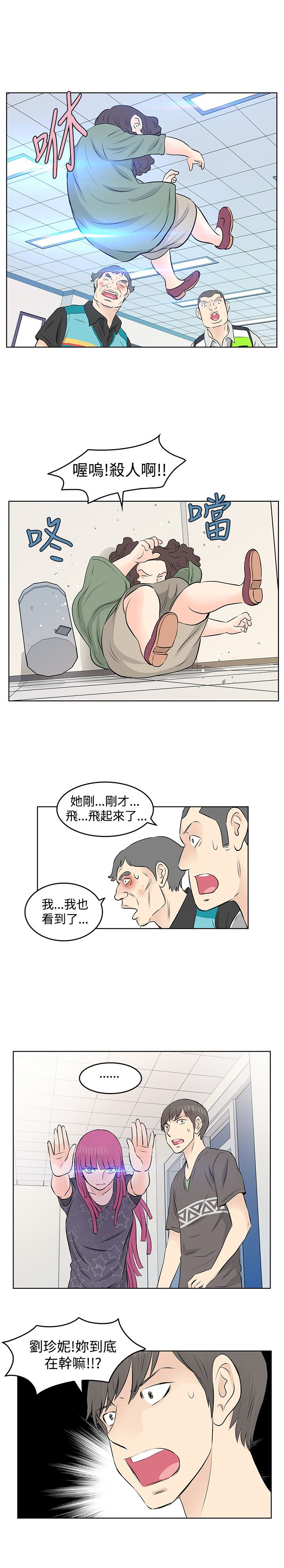 明星大厨2官方正版漫画,第21章：矛盾1图