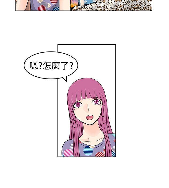 明星大厨漫画,第29章：告白2图