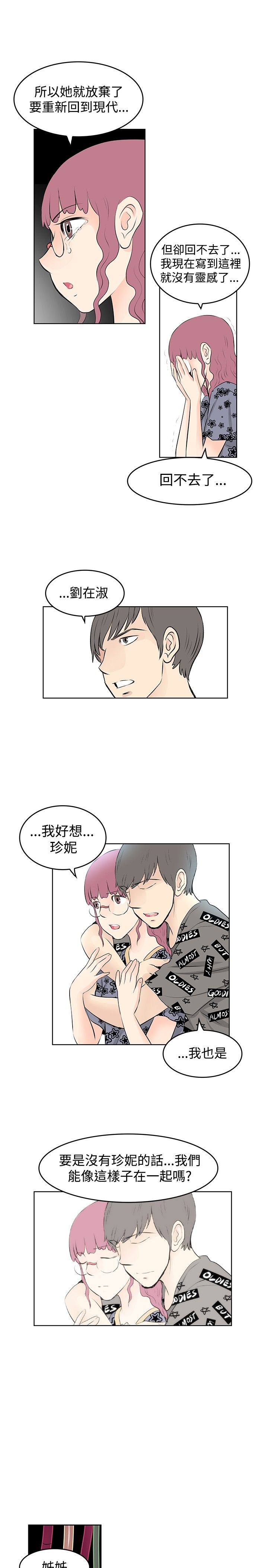 明星大厨游戏ios漫画,第50章：完结2图