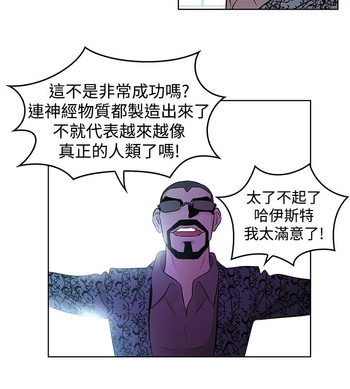 明星大厨漫画,第29章：告白2图