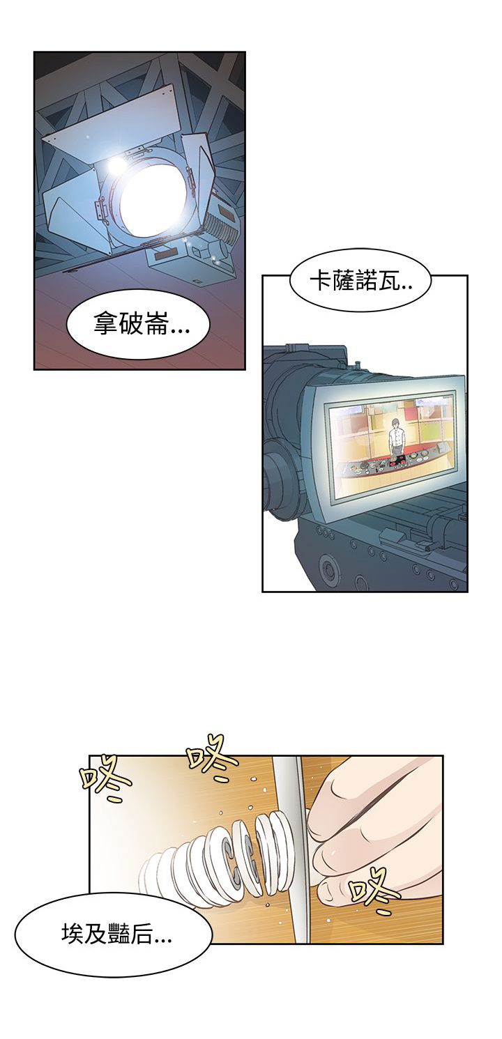 明星大厨漫画,第1章：大厨1图