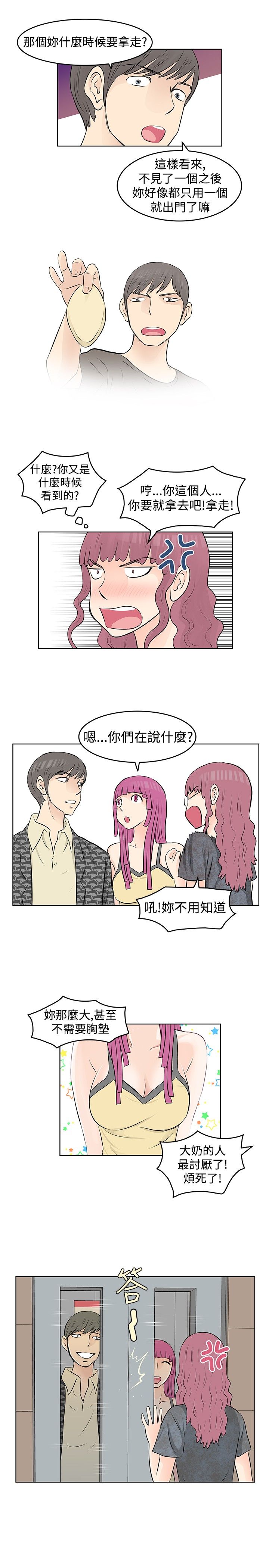 明星大侦探第五季漫画,第18章：桔苔稥1图