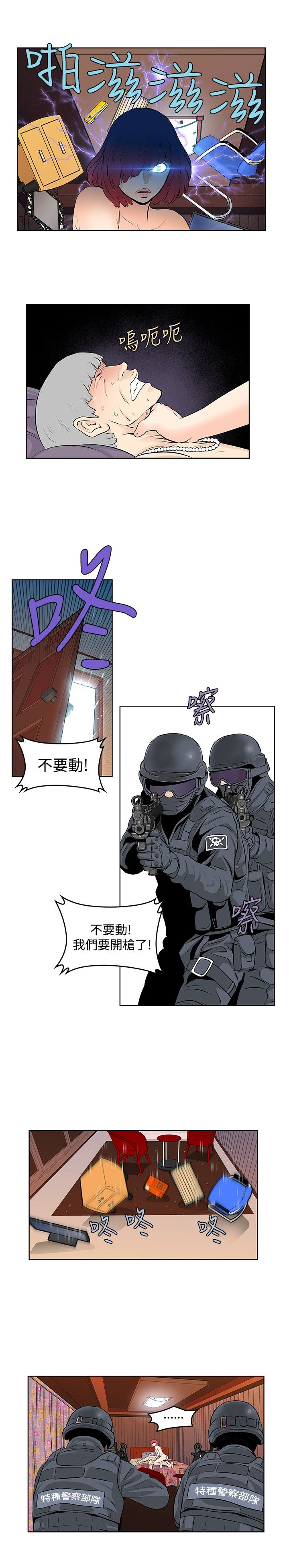 明星大厨游戏漫画,第41章：搬家1图