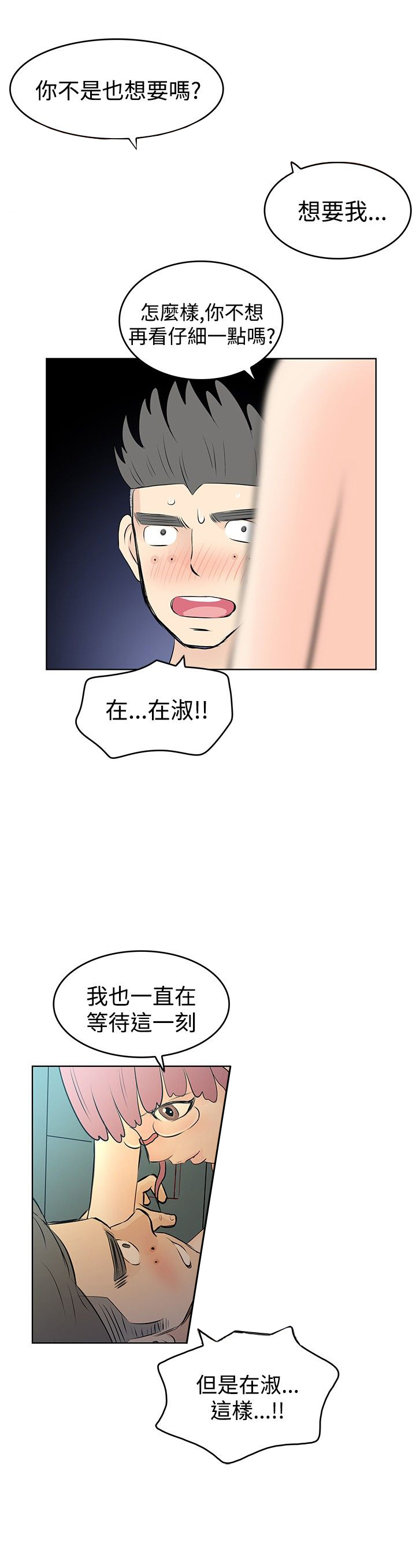 明星大厨纪录片完整版漫画,第13章：升级1图