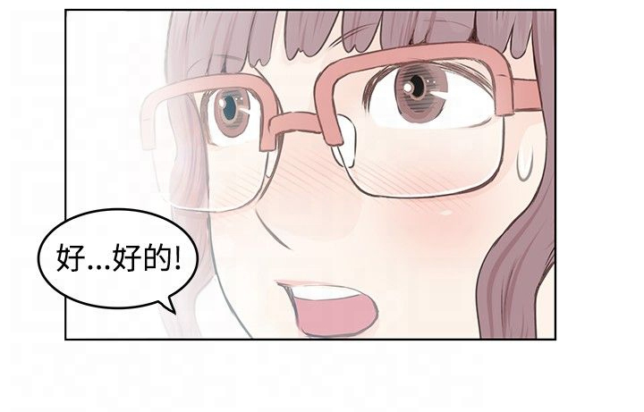 明星大厨教做菜漫画,第5章：投放1图