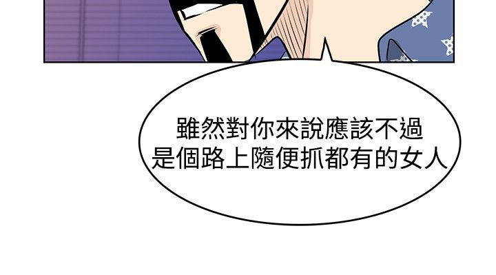 明星大厨2下架漫画,第36章：威胁2图