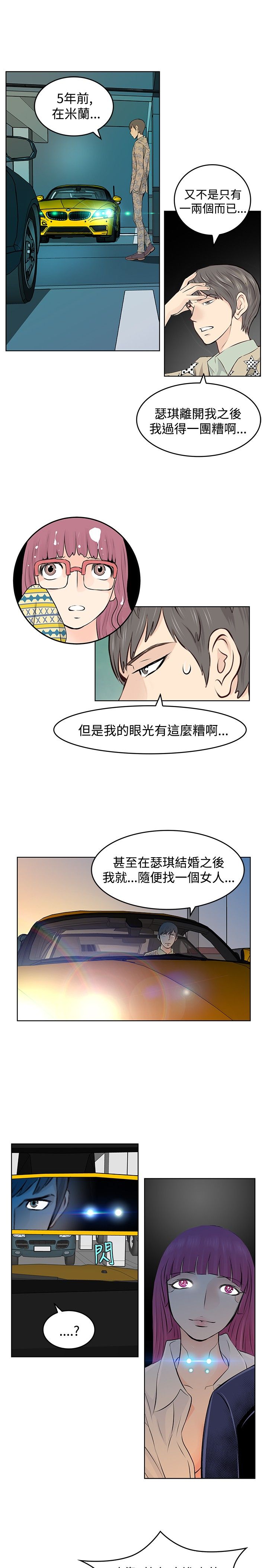 明星大厨游戏2无限钞票7.0.2漫画,第10章：抵达1图