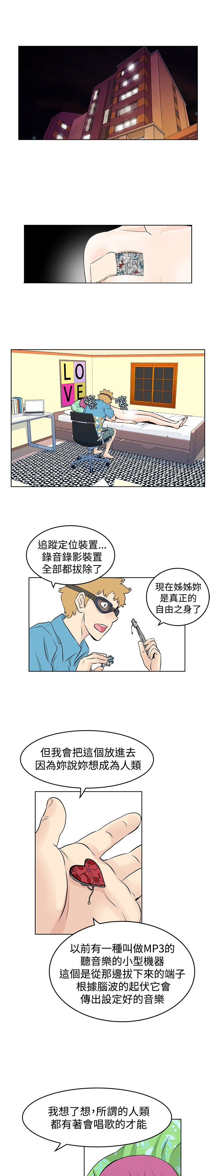 明星大厨纪录片完整版漫画,第42章：改装2图