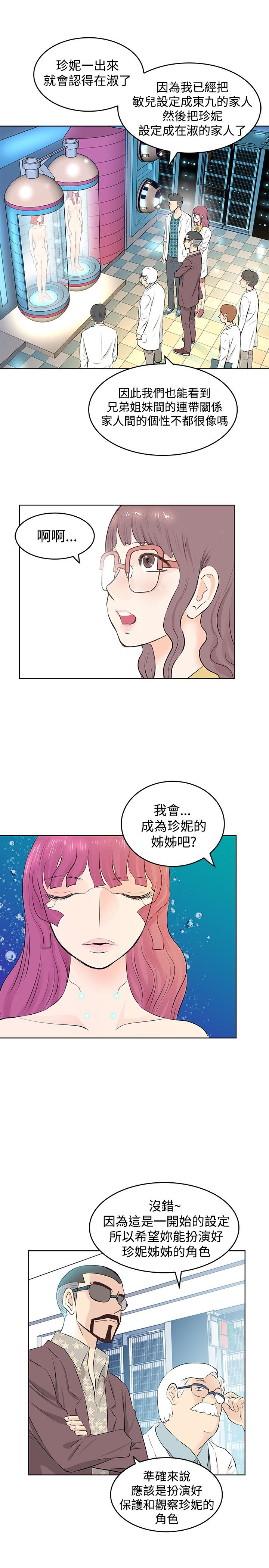 明星大侦探第9季免费完整版高清漫画,第5章：投放2图