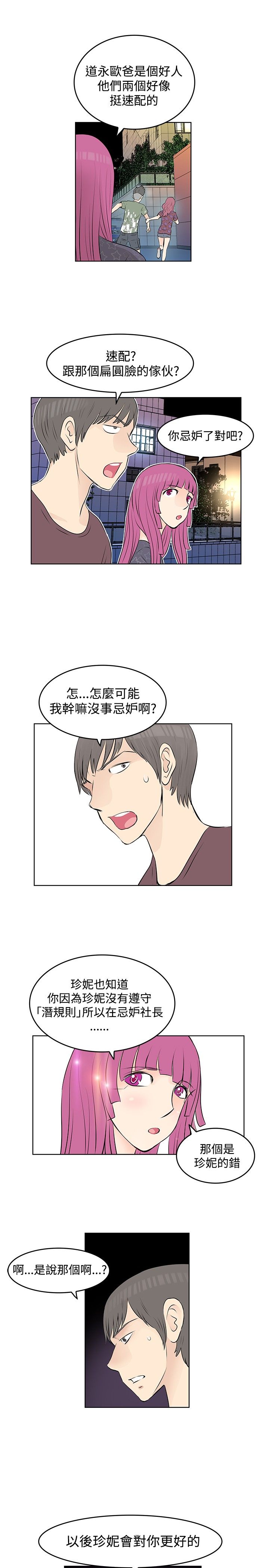 明星大侦探第9季免费完整版高清漫画,第23章：失火1图