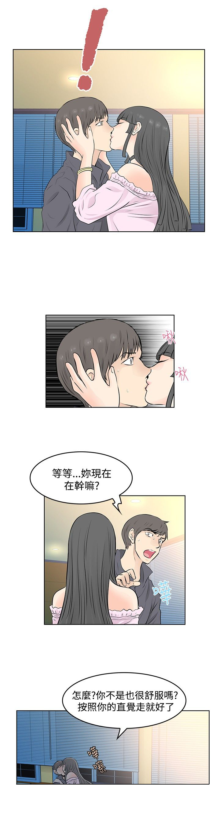 明星大厨游戏ios漫画,第44章：放下1图