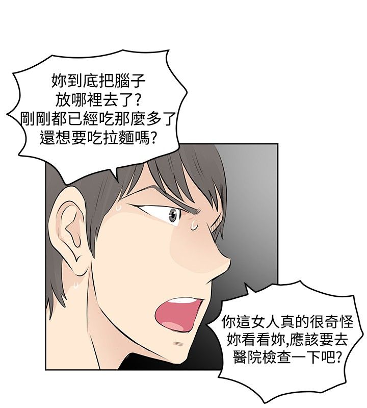 明星大侦探第四季漫画,第24章：道别2图