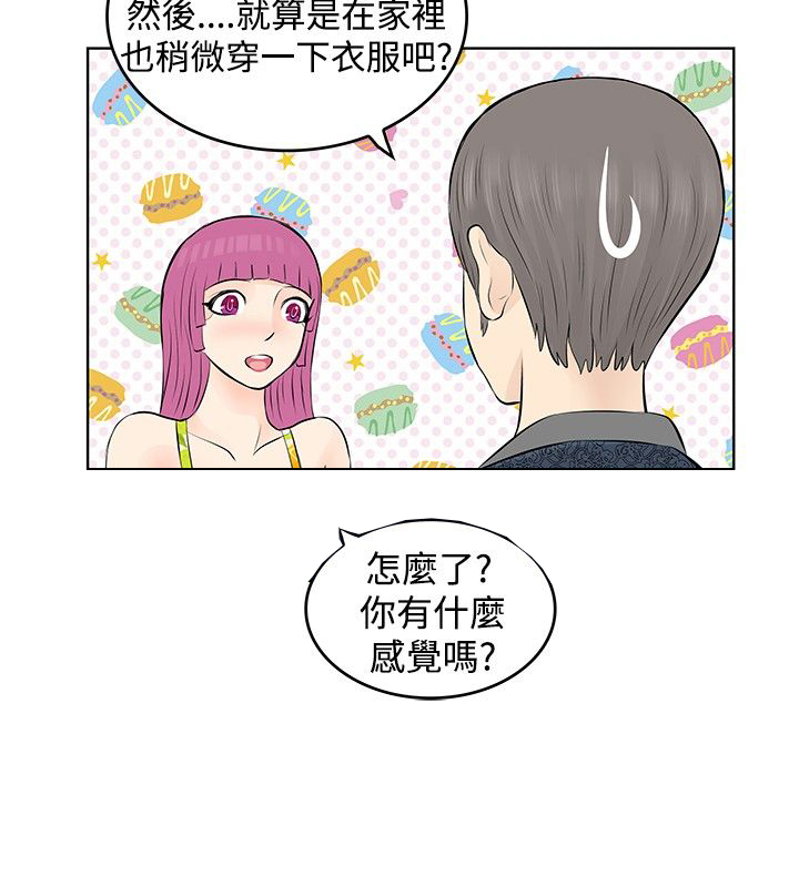 明星大厨有谁漫画,第14章：斗气2图