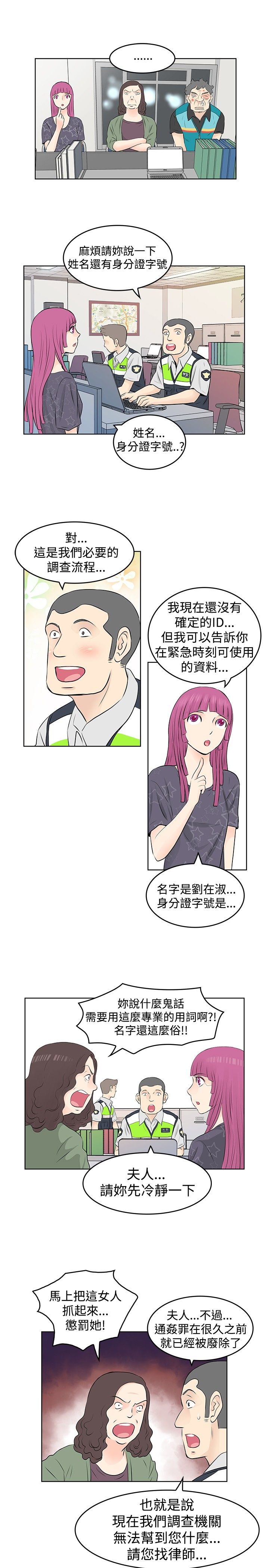 明星大厨2官方正版漫画,第21章：矛盾1图