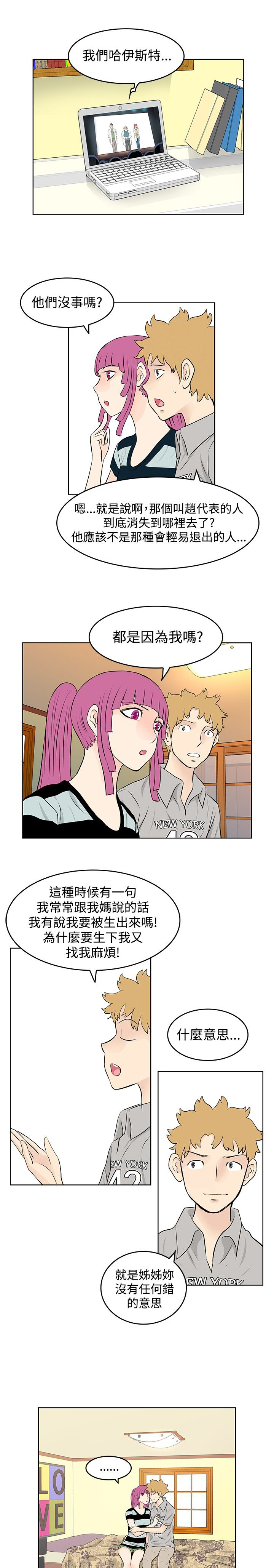 明星大侦探第9季免费完整版高清漫画,第45章：坦白2图