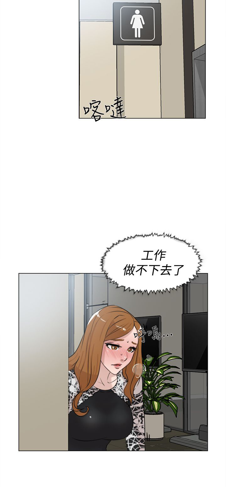都市鞋匠漫画,第32章：撞见1图