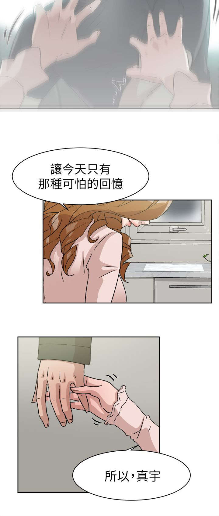 都市鞋匠漫画,第69章：电话2图