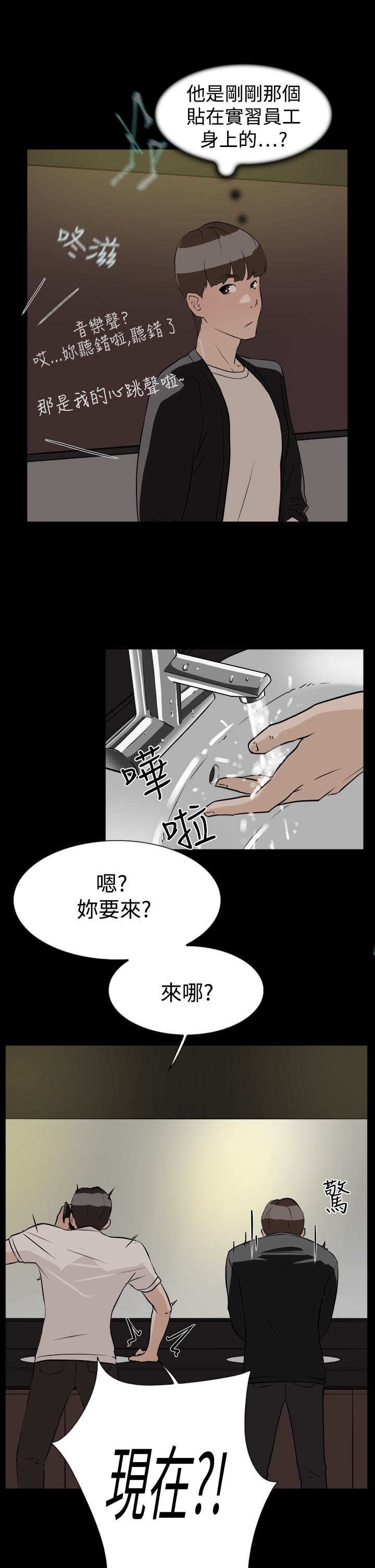 都市鞋匠漫画,第13章：帮我一下1图