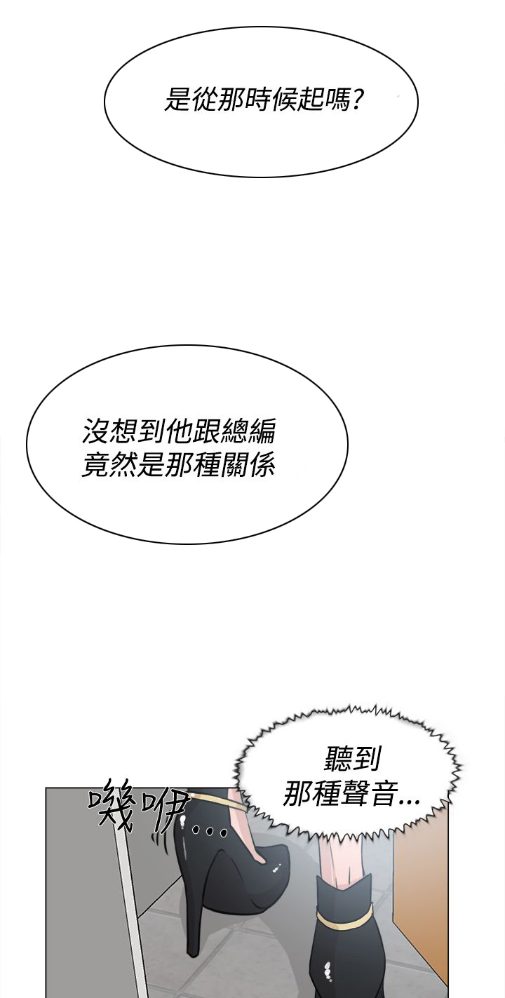 都市鞋匠漫画,第32章：撞见2图
