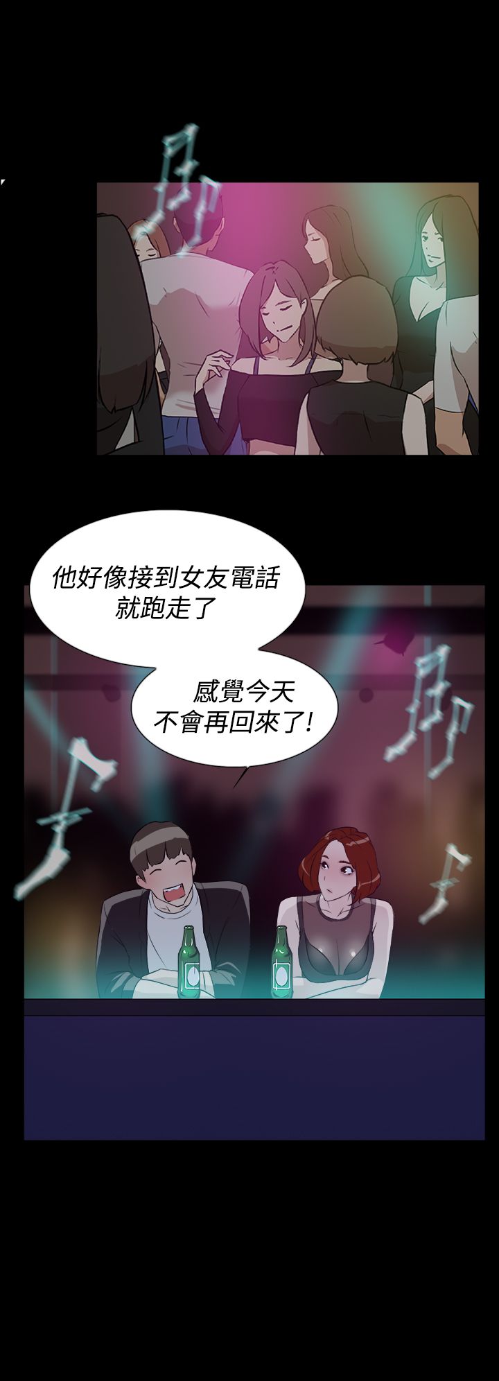 都市鞋匠漫画,第13章：帮我一下2图