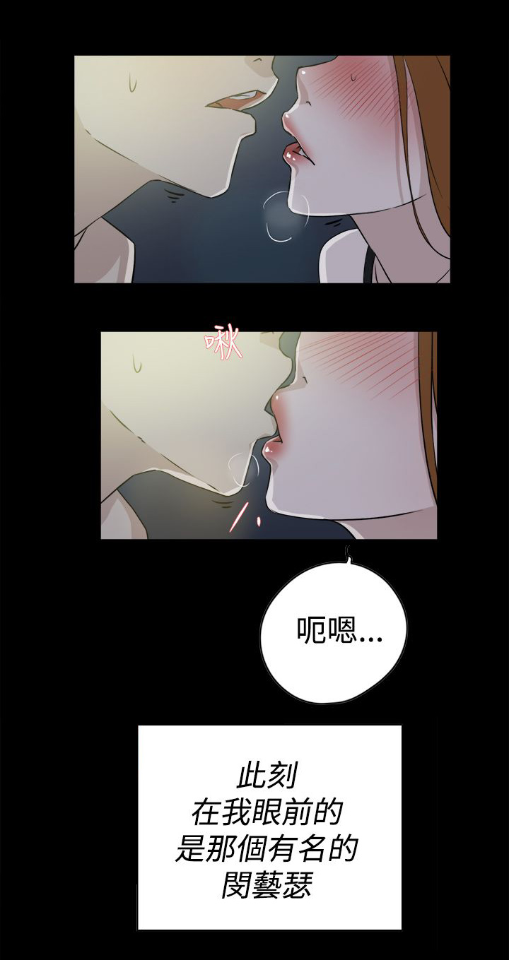 都市鞋匠漫画,第39章：幸好是你1图