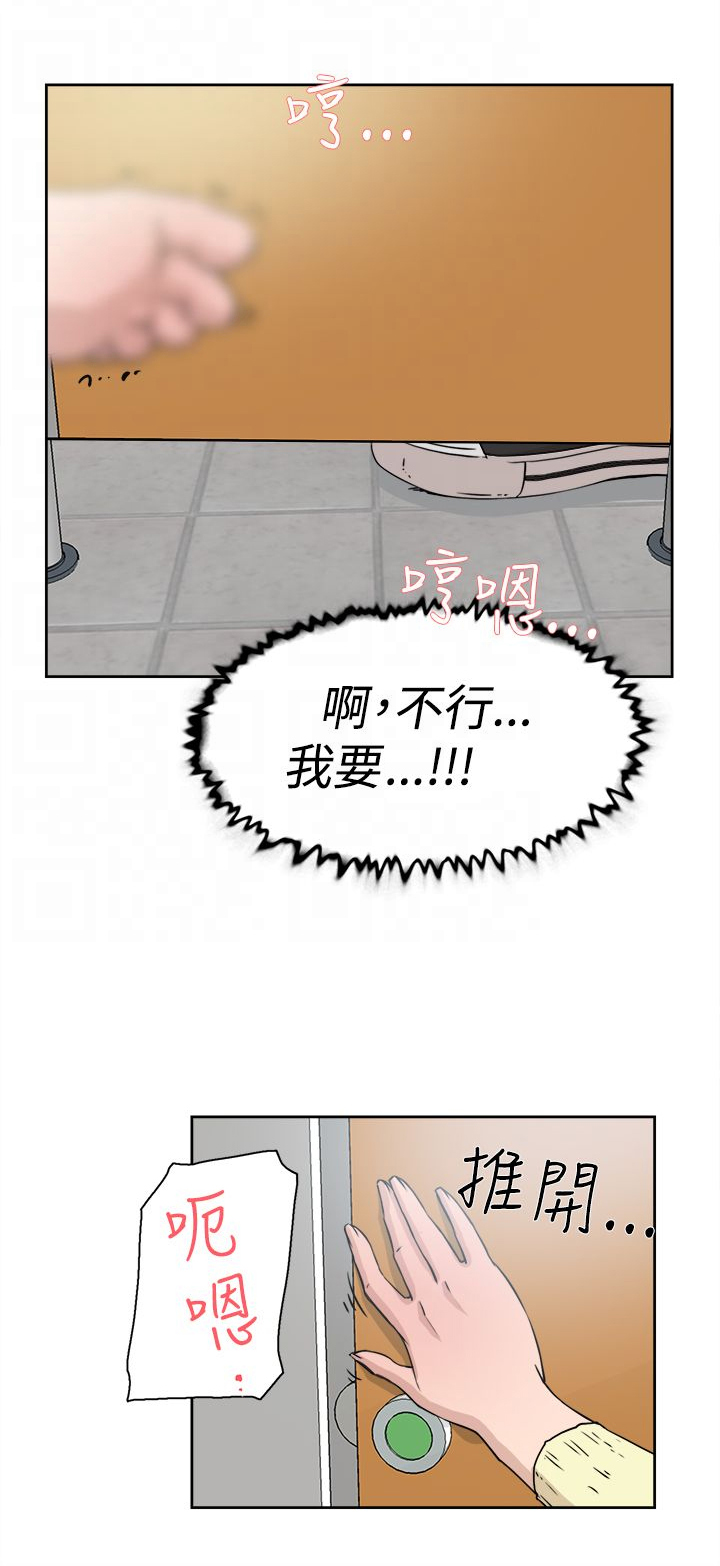 都市鞋匠漫画,第32章：撞见1图