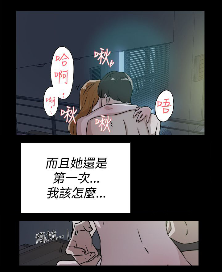 都市鞋匠漫画,第39章：幸好是你2图