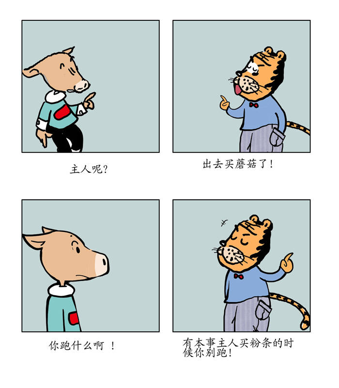 专题生肖漫画,第2章：我有一件事想不通2图