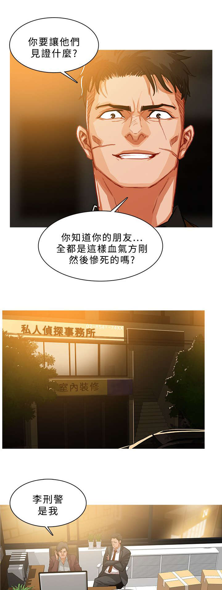 地鼠视频漫画,第82章：抓捕开始1图