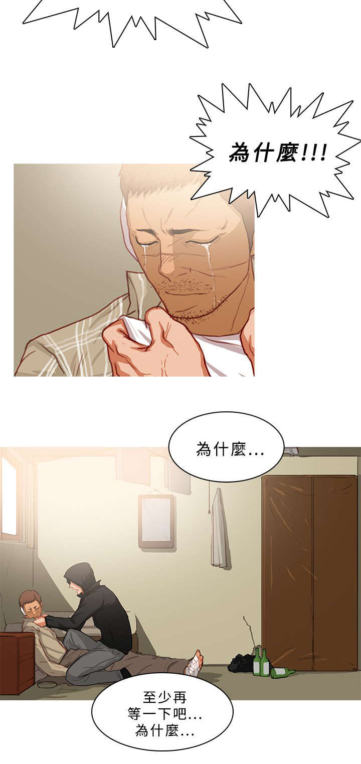 地鼠大战漫画,第74章：复仇2图