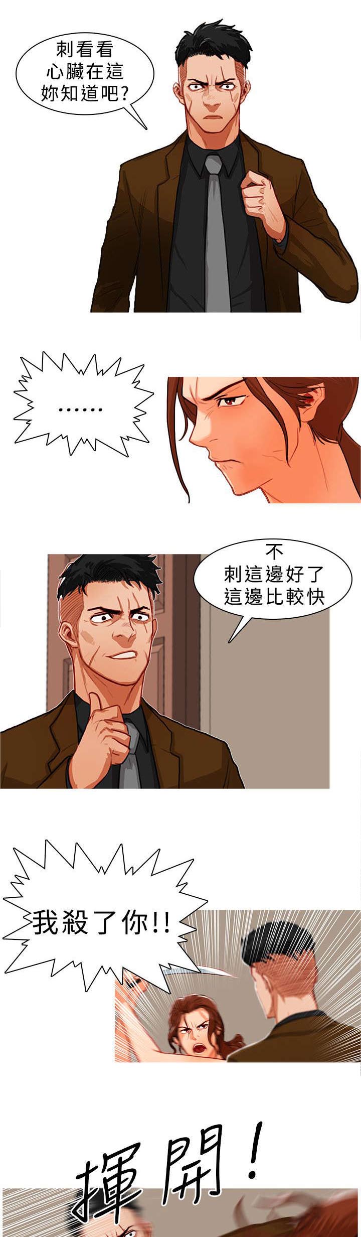 地鼠网影院漫画,第14章：刚烈1图