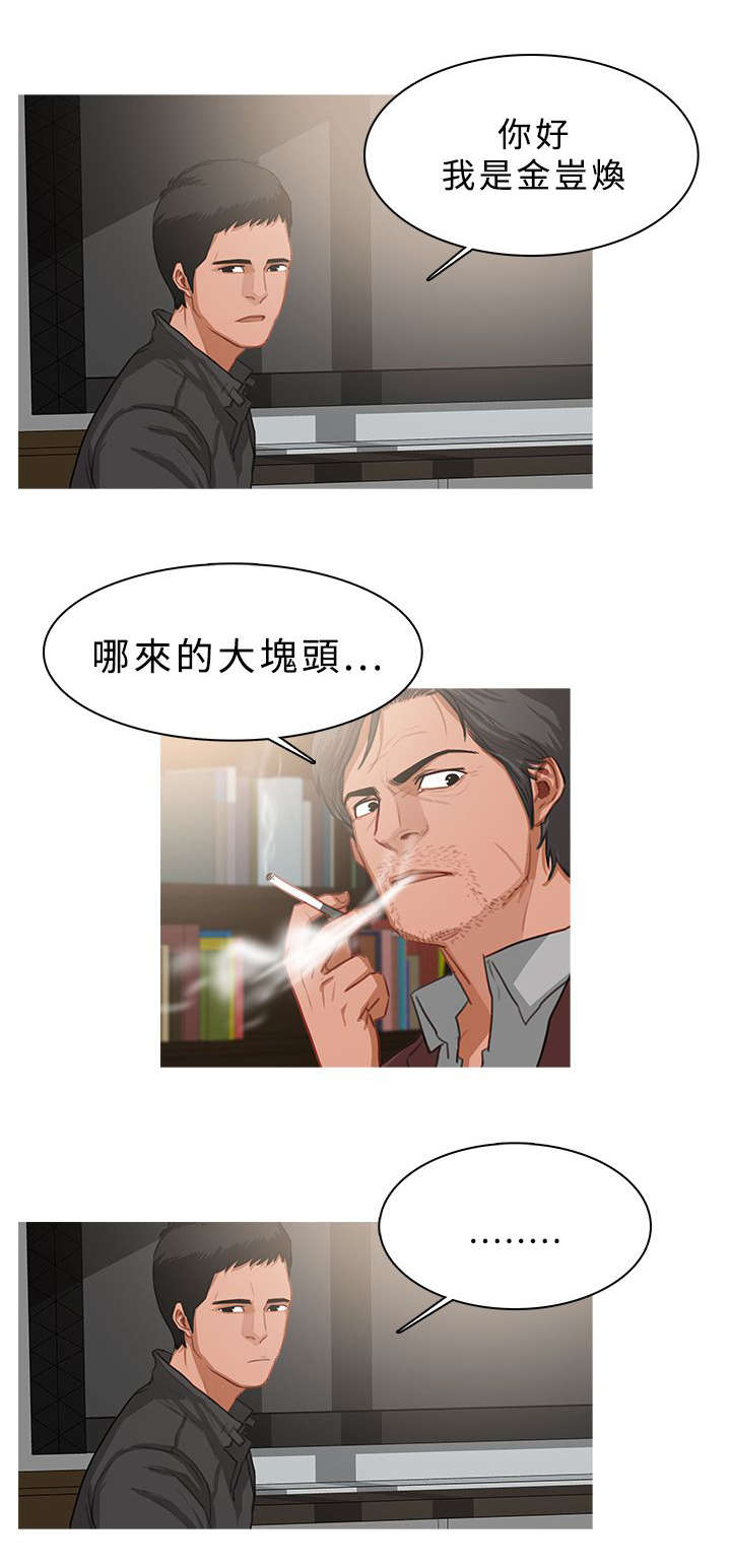 地鼠漫画,第64章：欲拒还迎2图