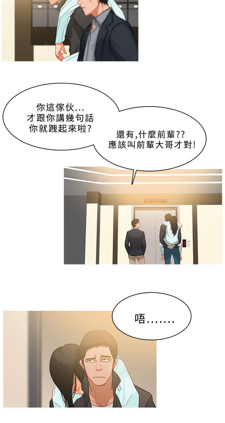 地鼠网影院漫画,第54章：珠联璧合2图