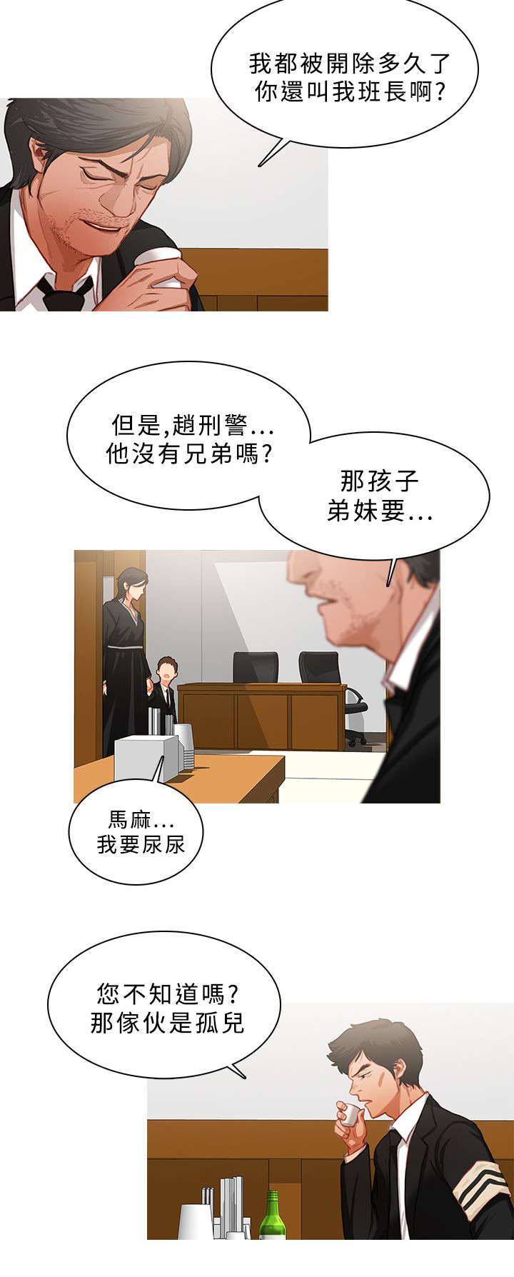 地鼠传奇3d漫画,第38章：不对头2图