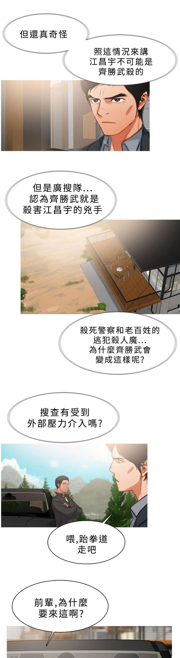 地鼠传奇游戏下载漫画,第48章：深入虎穴1图