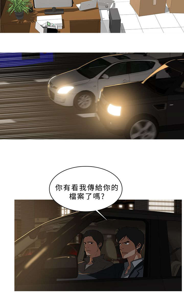 地鼠视频漫画,第82章：抓捕开始2图