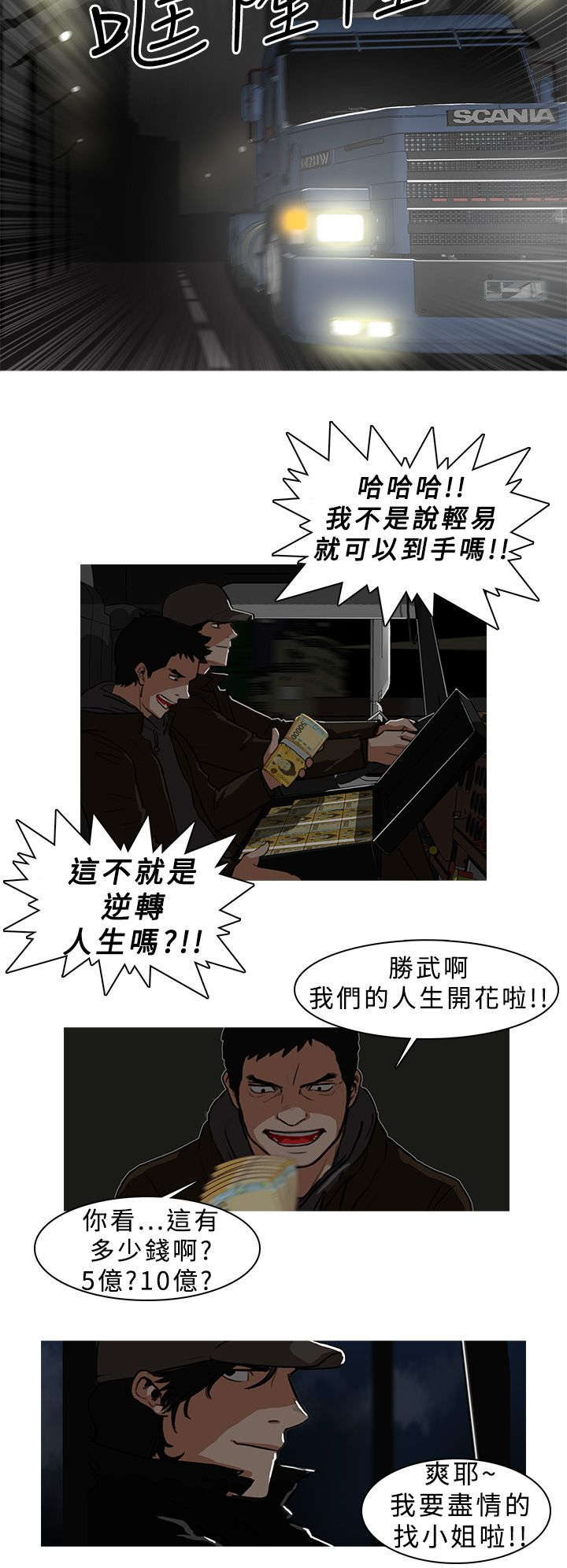 地鼠传奇游戏下载漫画,第11章：小尾巴2图