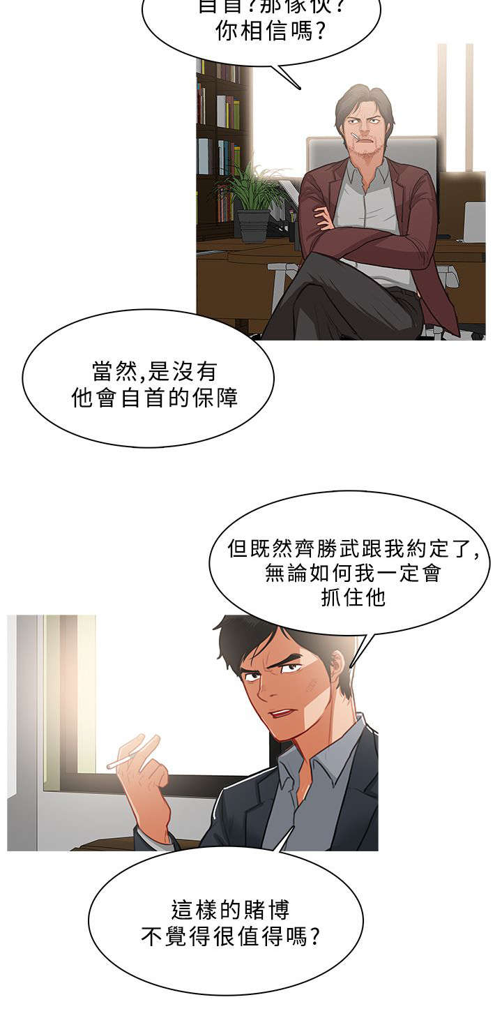 地鼠十日终焉漫画,第65章：队伍壮大2图