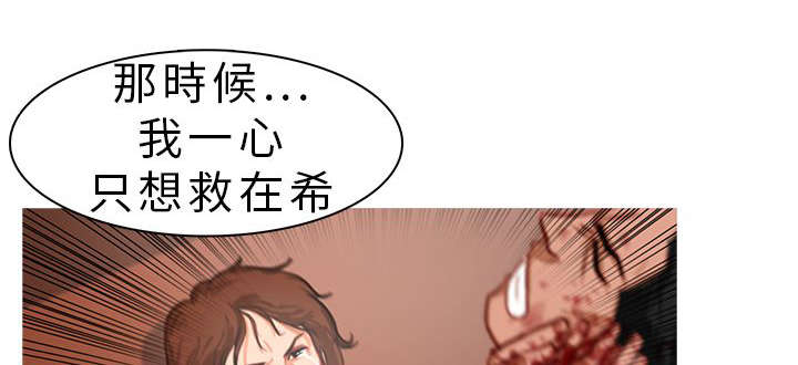 地鼠和鼹鼠有什么区别漫画,第17章：以命相抵1图