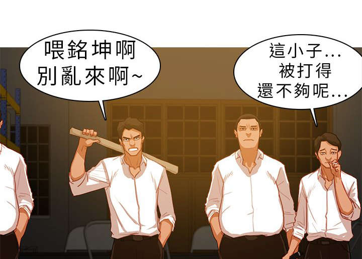 地鼠漫画,第18章：光脚不怕穿鞋的1图